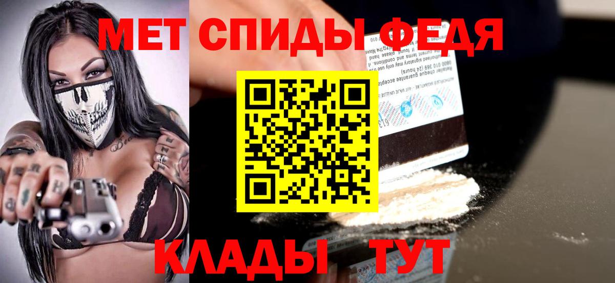АМФЕТАМИН Premium Шебекино