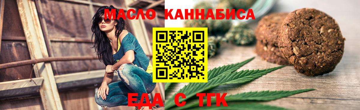 Шебекино  Canna-Cookies марихуана  Вход с VPN 
