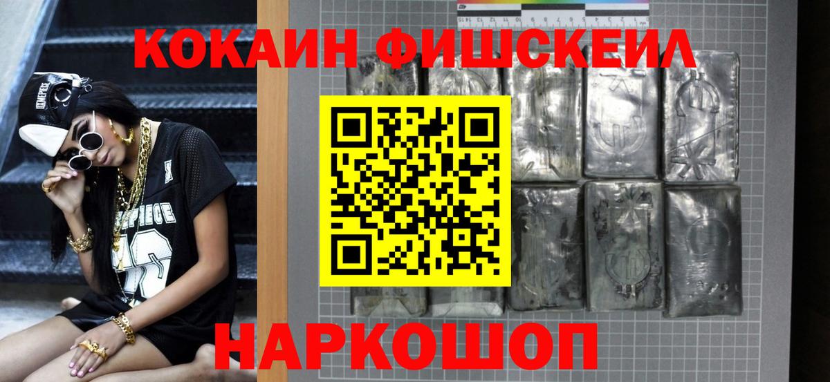 Кокаин 97%  Вход с VPN  Шебекино  Кокаин Перу 