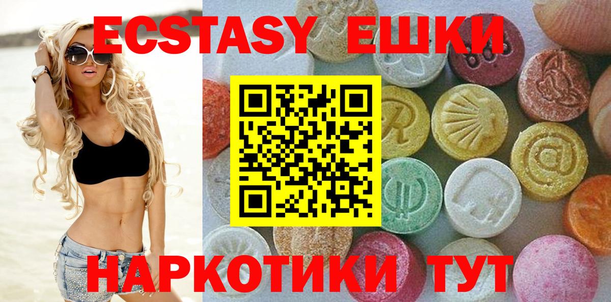 ЭКСТАЗИ 300 mg  даркнет сайт  Вход с VPN  Ecstasy  Шебекино  Экстази TESLA 