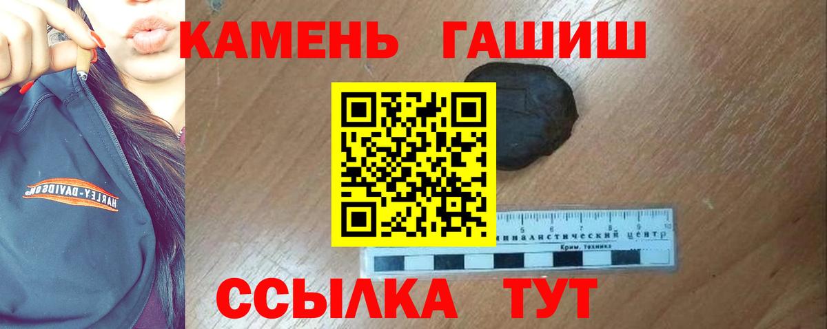 Гашиш хэш Шебекино