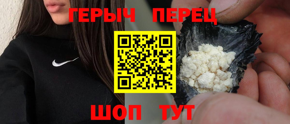 ГЕРОИН  Вход с VPN  Шебекино  ГЕРОИН Heroin 