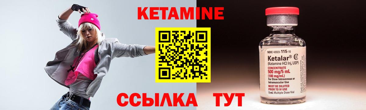 КЕТАМИН ketamine  КЕТАМИН ketamine  ОМГ ОМГ ССЫЛКА  Шебекино  Вход с VPN 