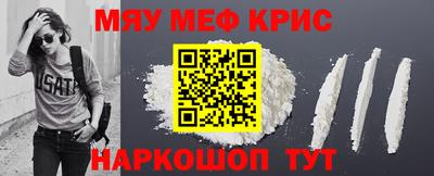 мефедрон мука Мариинск