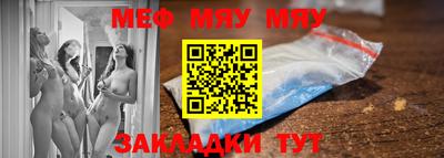 мефедрон мука Мариинск