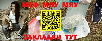 мефедрон мука Мариинск