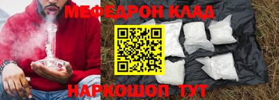 мефедрон мука Мариинск