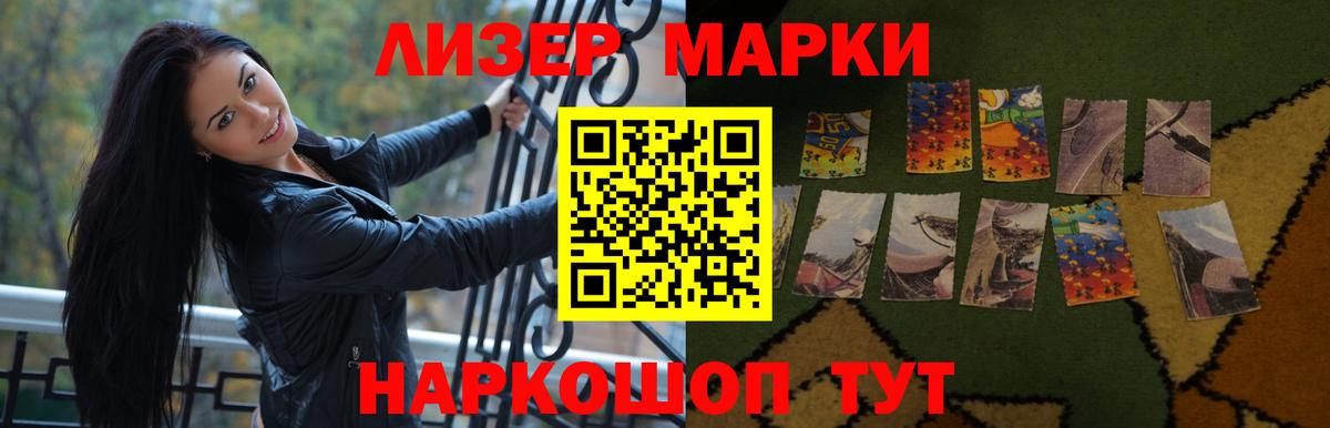 Лсд 25 экстази кислота  Вход с VPN  blacksprut ССЫЛКА  Шебекино 