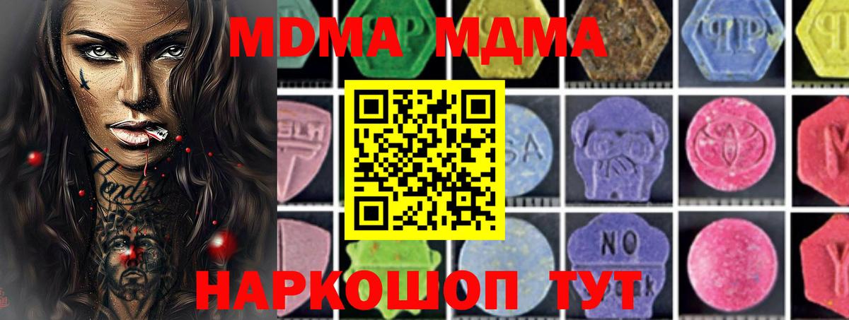 MDMA VHQ Шебекино