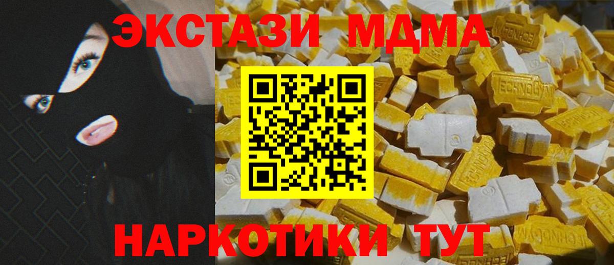 Шебекино  МДМА crystal  МДМА  МДМА кристаллы  Вход с VPN 