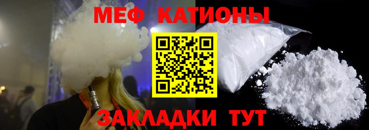 Шебекино  Меф мяу мяу  МЕФ  МЯУ-МЯУ 4 MMC  Вход с VPN 