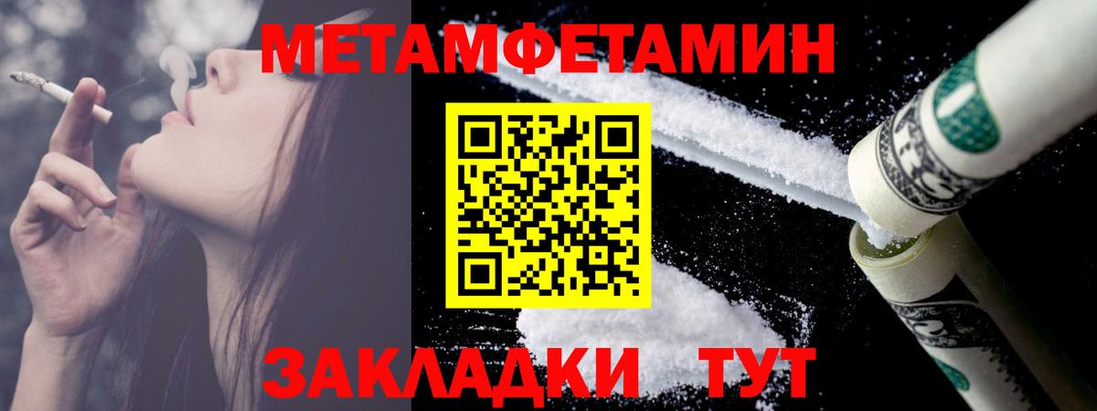 Шебекино  Первитин пудра  Вход с VPN  Первитин пудра 
