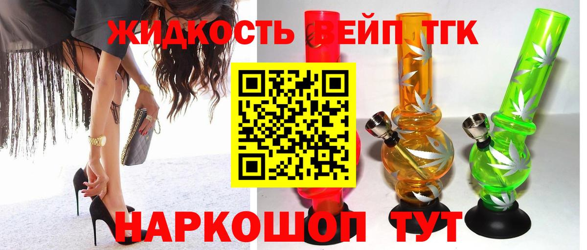 Шебекино  Дистиллят ТГК THC oil  ТГК Wax  Вход с VPN 