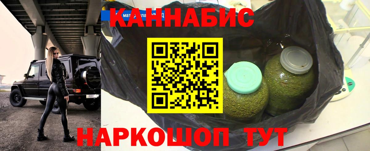 Марихуана Ganja Шебекино